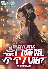 Adult Tang Dynasty: I, the Scoundrel, Fully Support the Empress