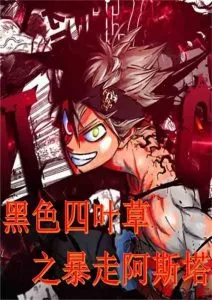 Black Clover: Runaway Asta