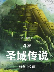 Douluo: Legend of Sanctuary