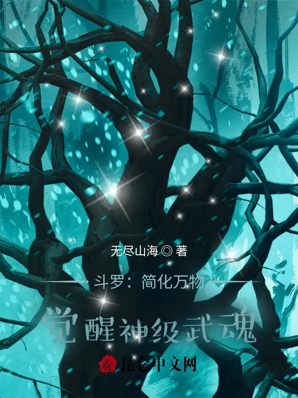 Douluo: Simplify Everything, Awaken the God-level