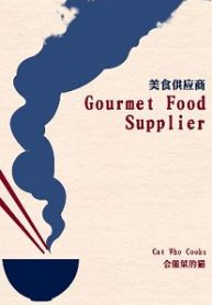 Gourmet Food Supplier