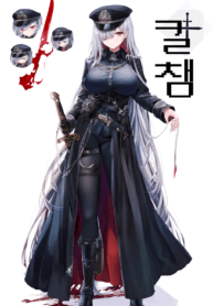 Only Weapon Master