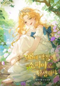 Park Jeom-rye Reincarnated As Sophia At 98