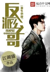 Rebirth: The Villainous Young Master in a Novel