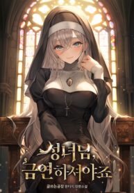 Saint, You Should Quit Smoking