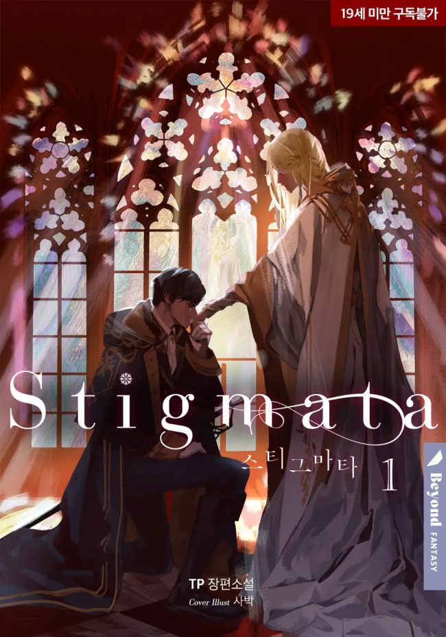 Stigmata