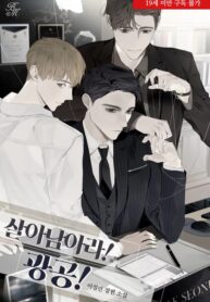 Survive! Gwanggong!