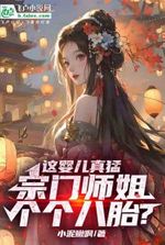 Adult Tang Dynasty: I, the Scoundrel, Fully Support the Empress