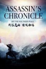 Assassin's Chronicle