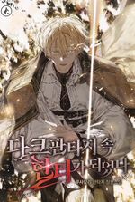 Becoming a Hunter in a Dark Fantasy