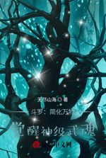 Douluo: Simplify Everything, Awaken the God-level