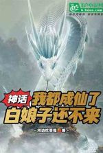 Reborn as Xu Xuan, Plundering Perks & Flooding the Mountain Ling