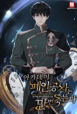 The Academy’s Doomed Young Lord Dies Ten Thousand Times