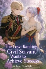 The Low-Ranking Civil Servant Wants to Achieve Success