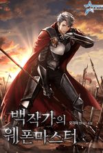 Weapon Master of the Count’s Family
