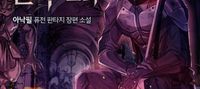 The One Who Saved a World Before Will be Best at Saving Another